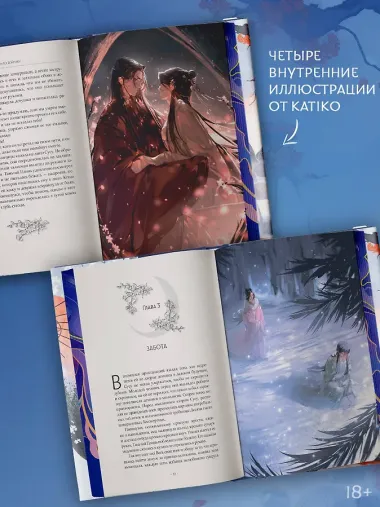 Светлый пепел луны. Книга 1. Новелла (коллекционное издание)