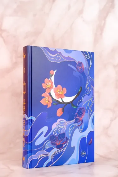 Светлый пепел луны. Книга 1. Новелла (коллекционное издание)