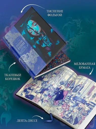 Истории призраков Японии