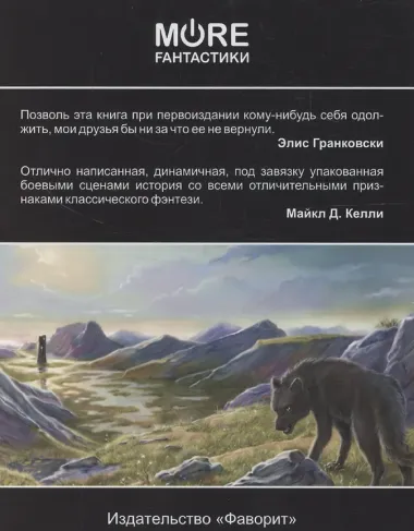 Меч Утренней Звезды