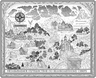 Баллада о проклятой любви (#2)