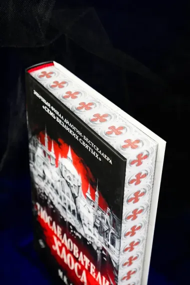 Последователи Хаоса