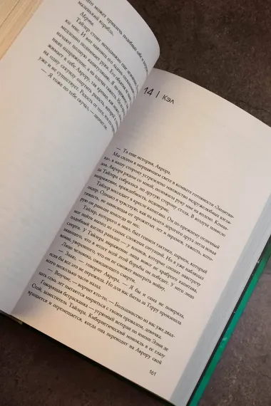 Исход Авроры