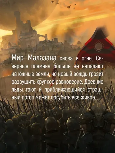 История свидетеля. Книга 1. Бог не желает