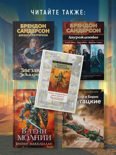 Крылья за спиной