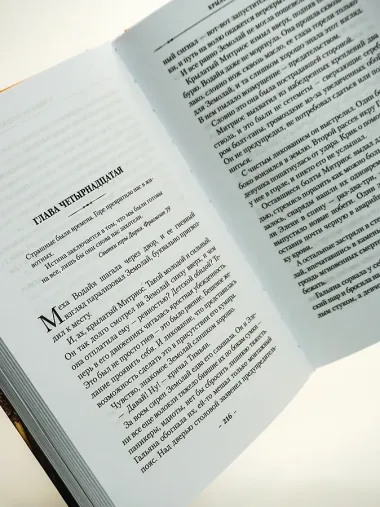 Крылья за спиной