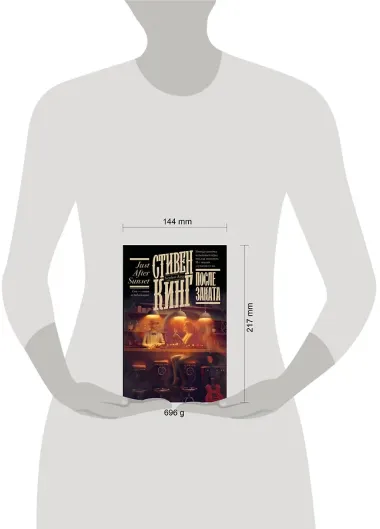 После заката