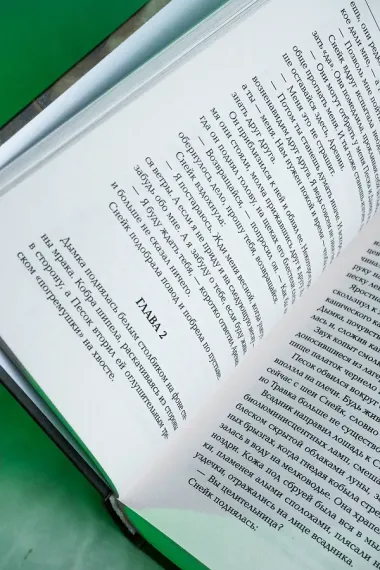 Змея сновидений