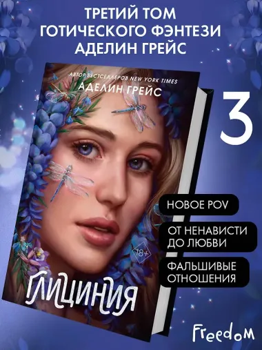Глициния (#3)