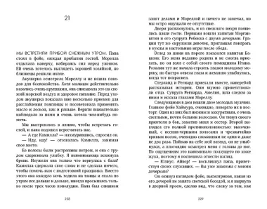 Дом соли и печали