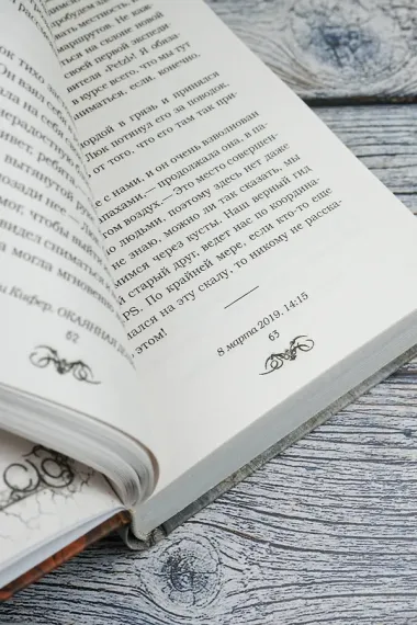 Окаянная долина