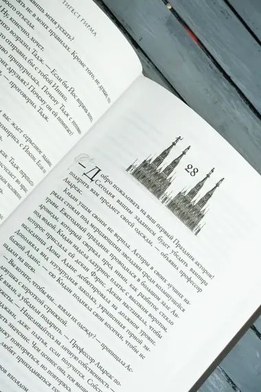 Бессмертная тьма