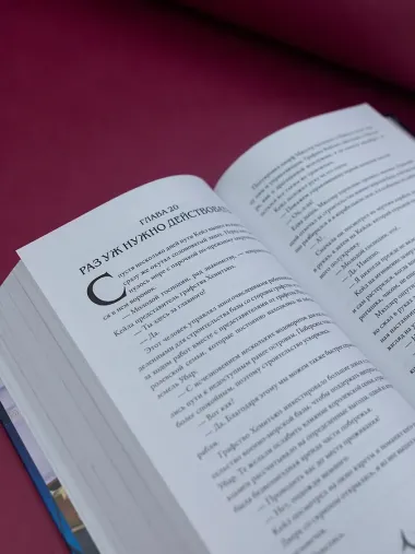 Я стал отбросом графской семьи. Том 2