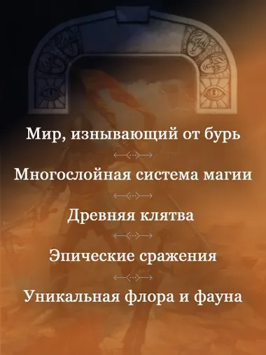 Архив Буресвета. Книга 1. Путь королей