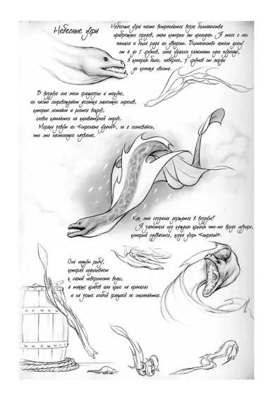 Архив Буресвета. Книга 1. Путь королей