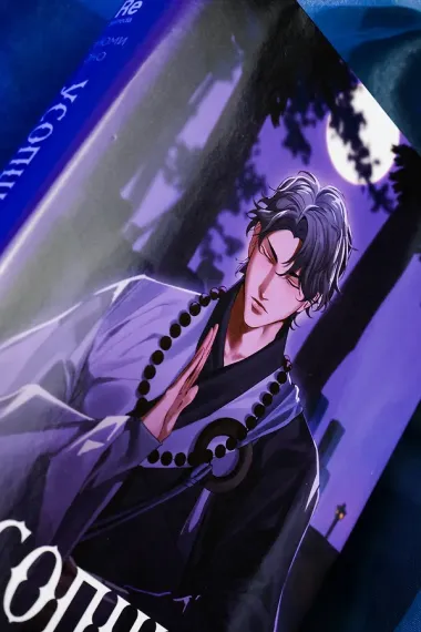 Усопшие. Shiki. Книга 4