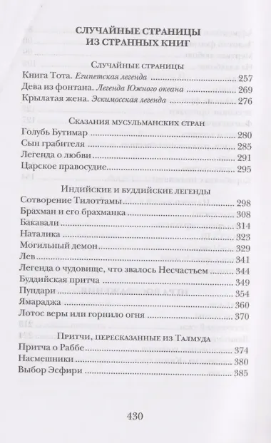 Имя на камне