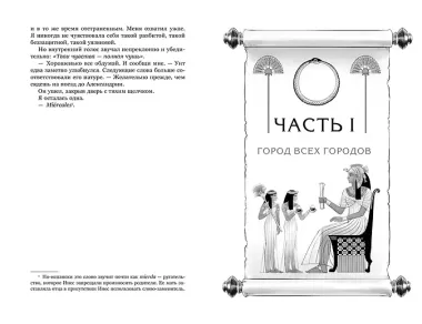 О чем молчит река. Затерянная библиотека