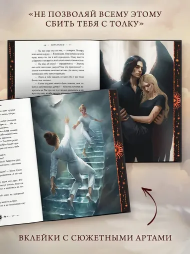 Ангельская сага. Гнев ангелов (#2) (подарочное оформление)