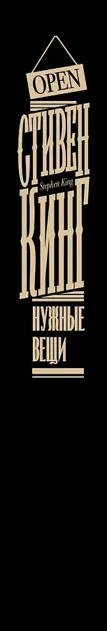 Нужные вещи