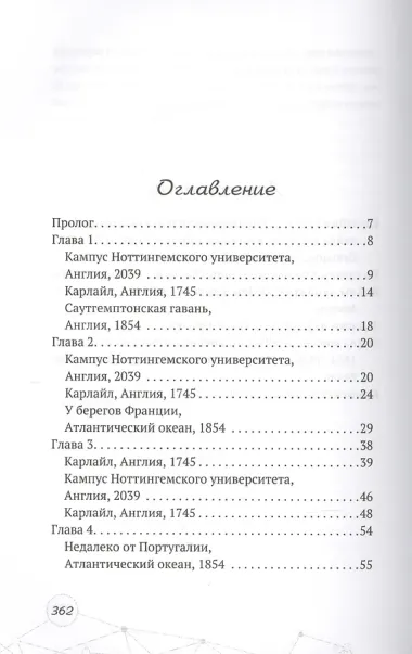 Любовь и другие катастрофы