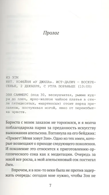 Хочу познакомиться