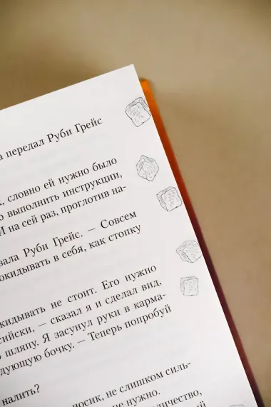 Градус любви