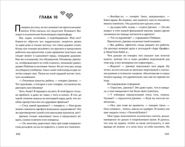 Кто знал, что так выйдет