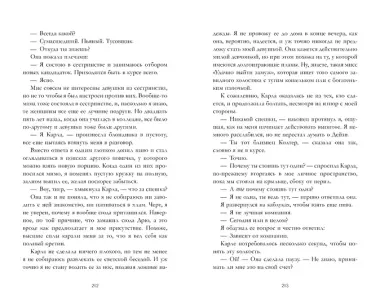 Как завоевать девушку