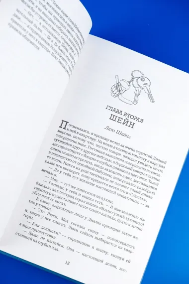 Правило Диксон