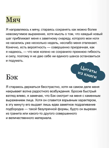 Сердце под ударом