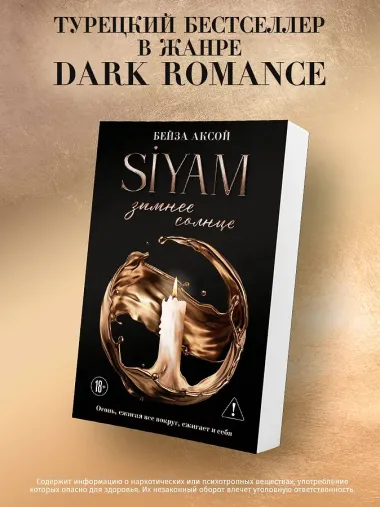 Зимнее солнце