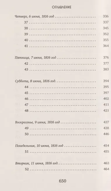 Девушка из другой эпохи