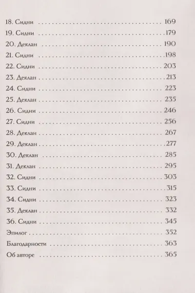 Сражайся ради меня