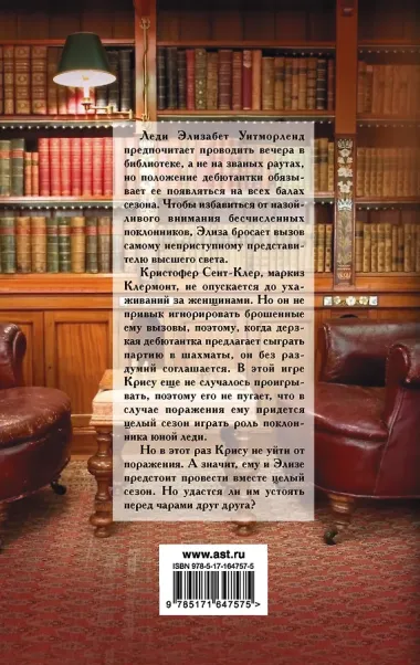 Соблазнительная скромница