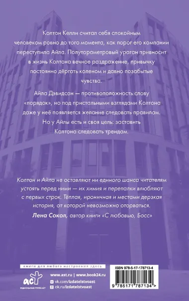 Тренд на сближение