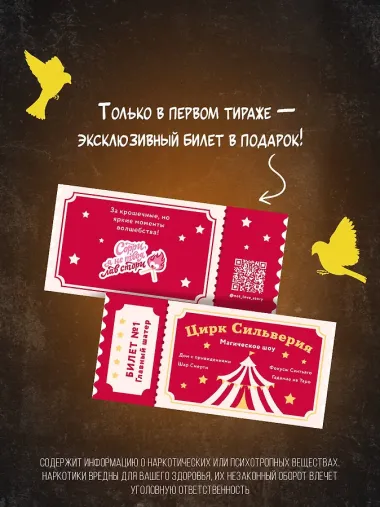 Жнец и Воробей