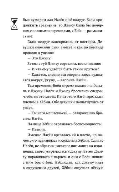 Верни мне время