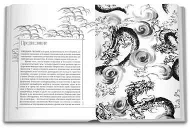 Мир японских волшебных сказок