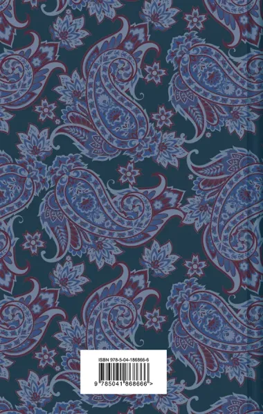 Мифы Древней Индии