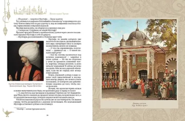 Лучшие сказки Турции. Волшебные истории о джиннах, пери, дэвах и других существах