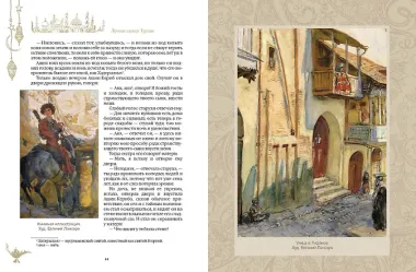 Лучшие сказки Турции. Волшебные истории о джиннах, пери, дэвах и других существах