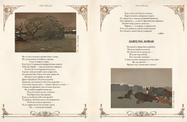 Лучшие басни мира
