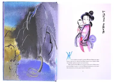 СОПЕРНИЦА В ЗЕРКАЛЕ: ЯПОНСКИЕ НАРОДНЫЕ СКАЗКИ