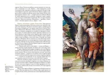 Легенды и мифы Древней Греции