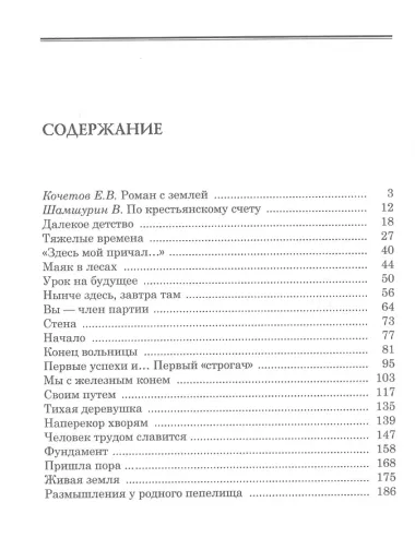 Возвращение Михаила Треушникова