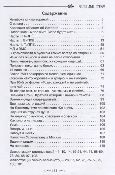 В потоке дней порой бывает сладко, но и случается, увы, наоборот