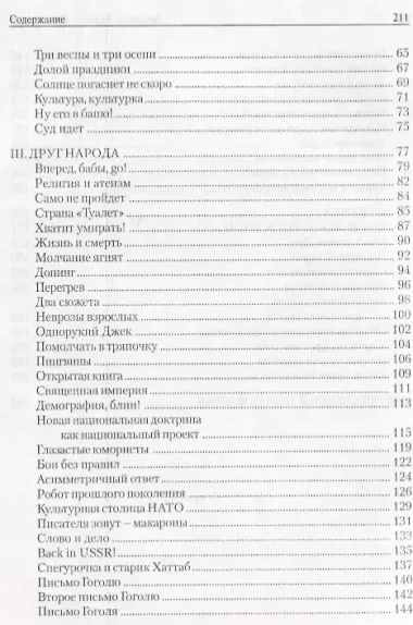 Друг народа