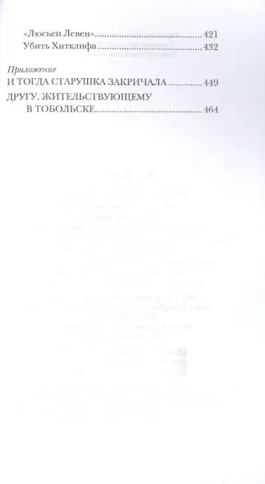 Рассказы о диковинках