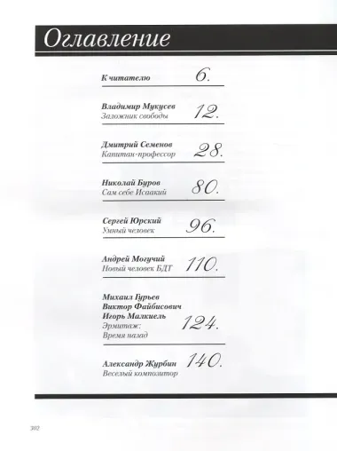 Взгляд сквозь время